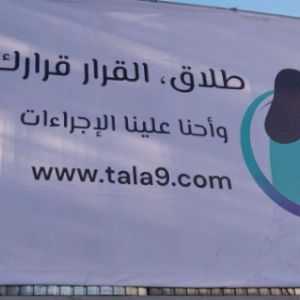Tunisia: Company offering divorce service under attack for “undermining family values”F
